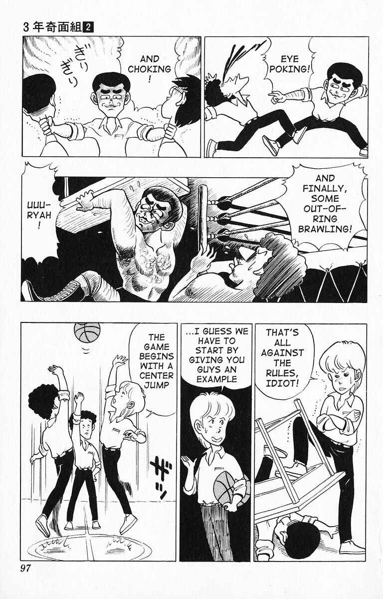 Page 13 Chapter 16 Third Year Kimengumi