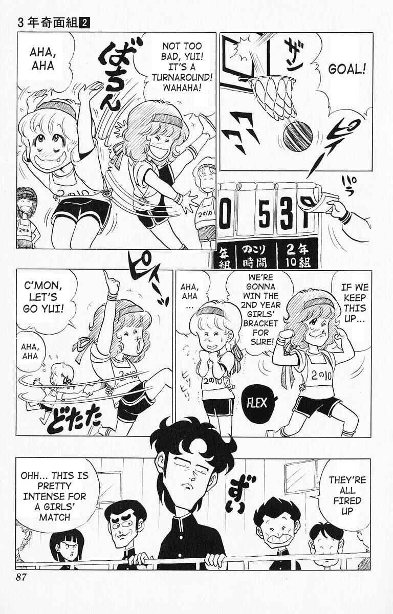 Page 3 Chapter 16 Third Year Kimengumi