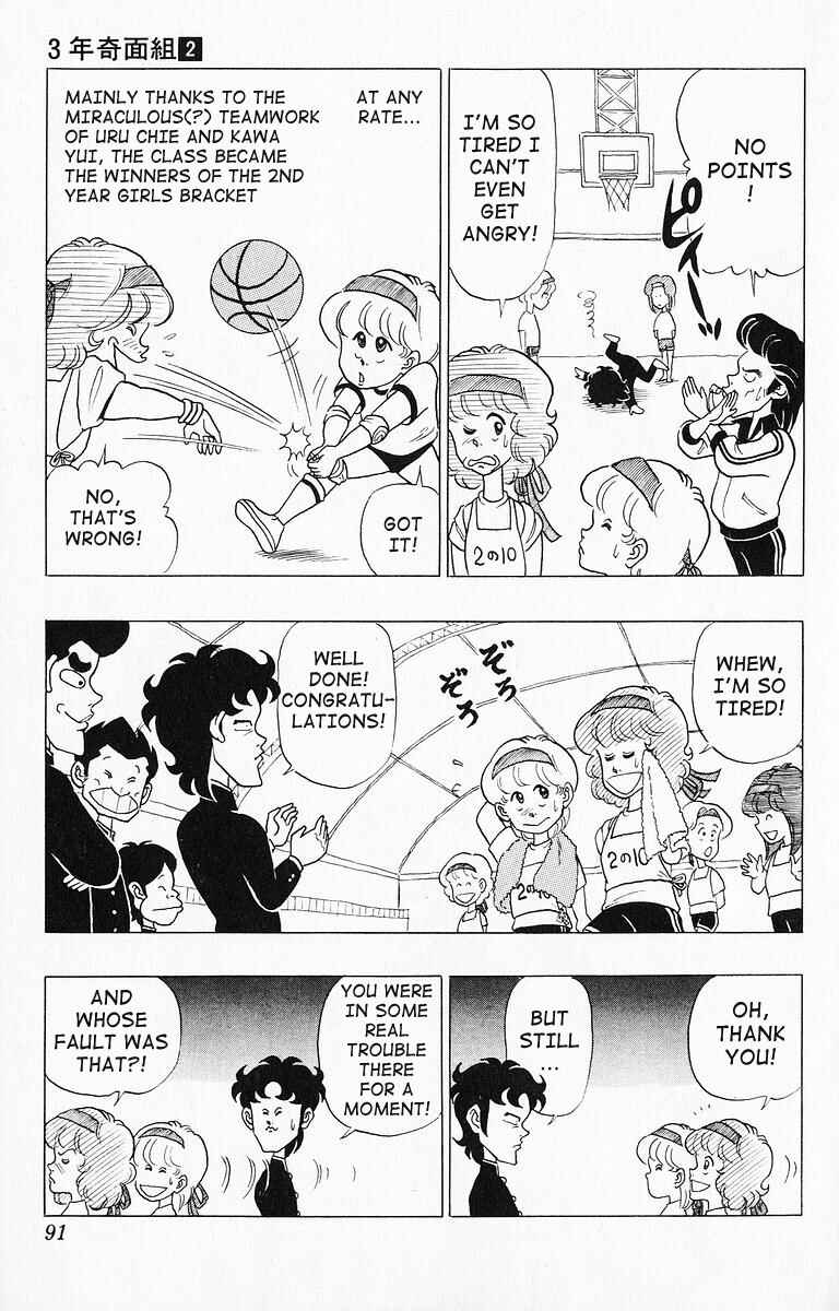 Page 7 Chapter 16 Third Year Kimengumi