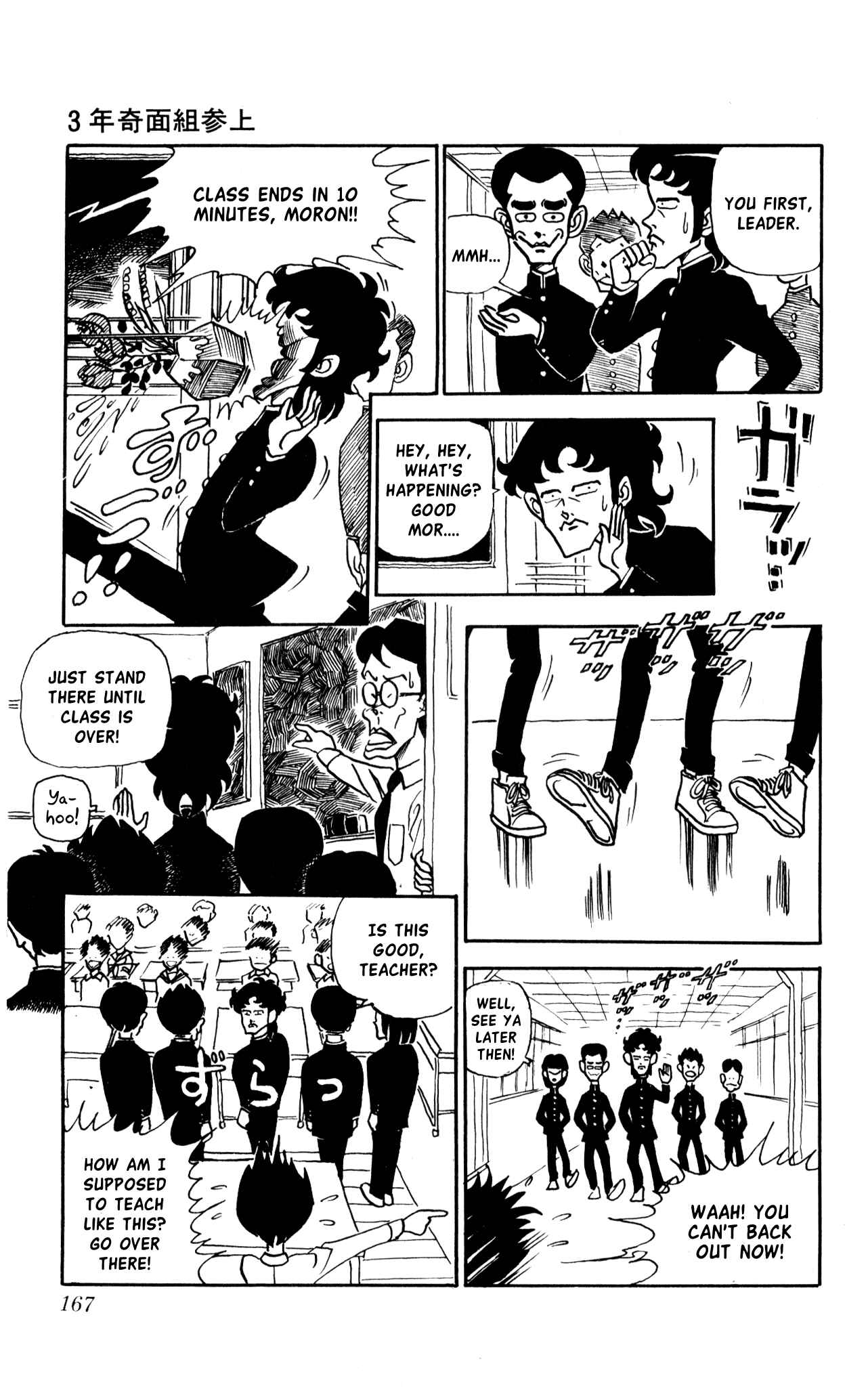 Page 3 Chapter 10.1 Third Year Kimengumi