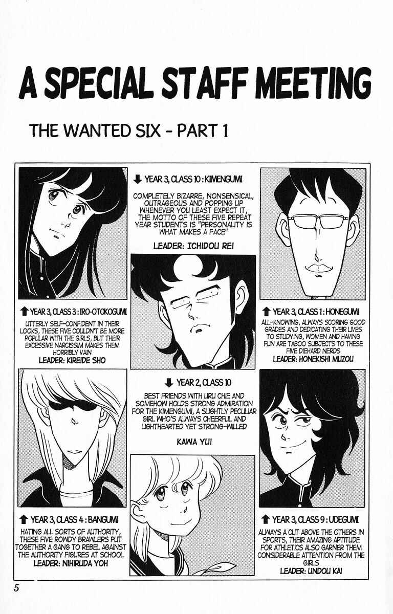 Page 4 Chapter 11 Third Year Kimengumi