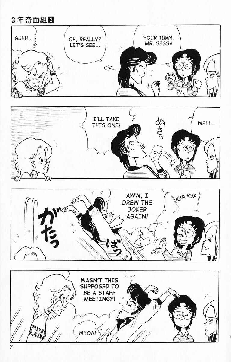 Page 6 Chapter 11 Third Year Kimengumi