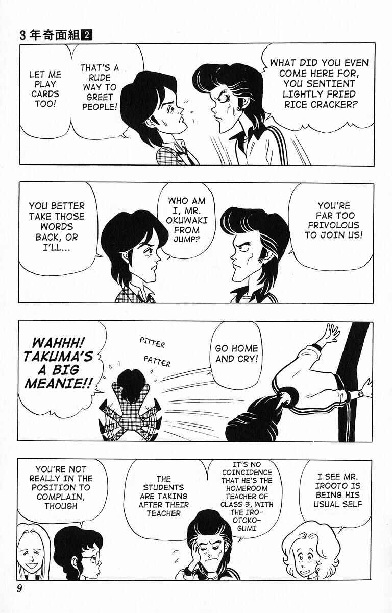 Page 8 Chapter 11 Third Year Kimengumi