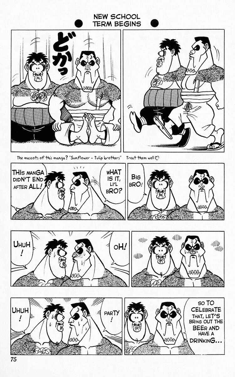 Page 1 Chapter 28 Third Year Kimengumi