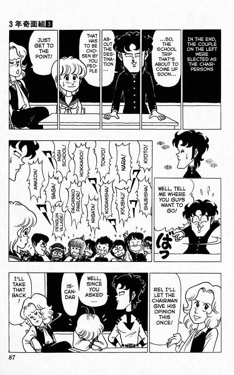 Page 13 Chapter 28 Third Year Kimengumi