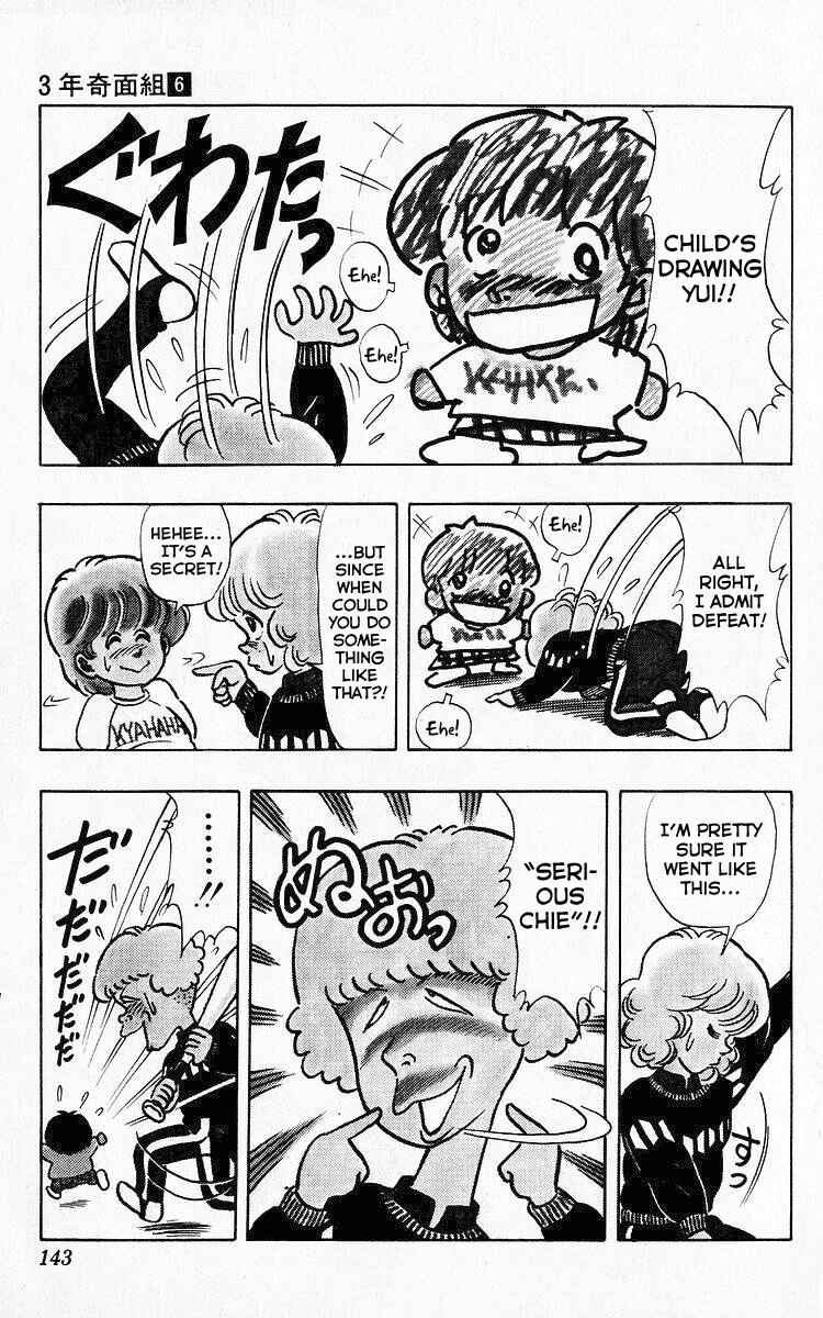 Page 7 Chapter 73 Third Year Kimengumi