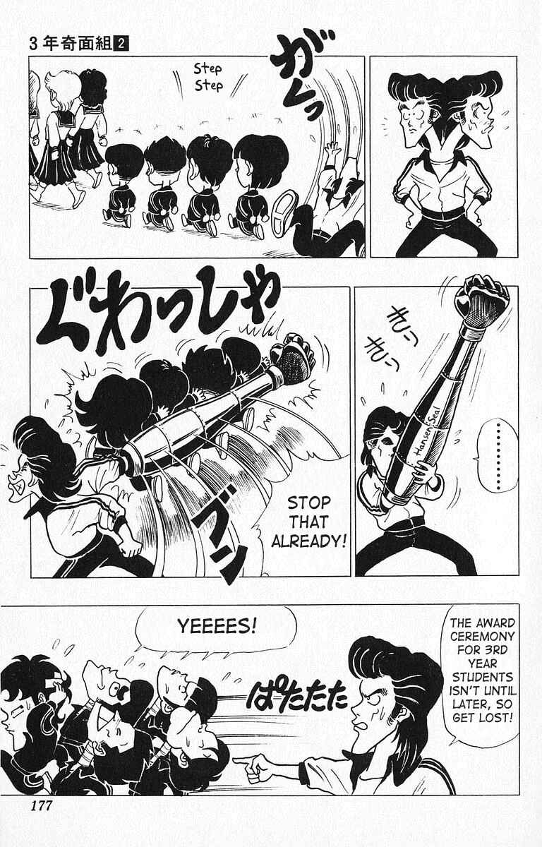 Page 3 Chapter 22 Third Year Kimengumi