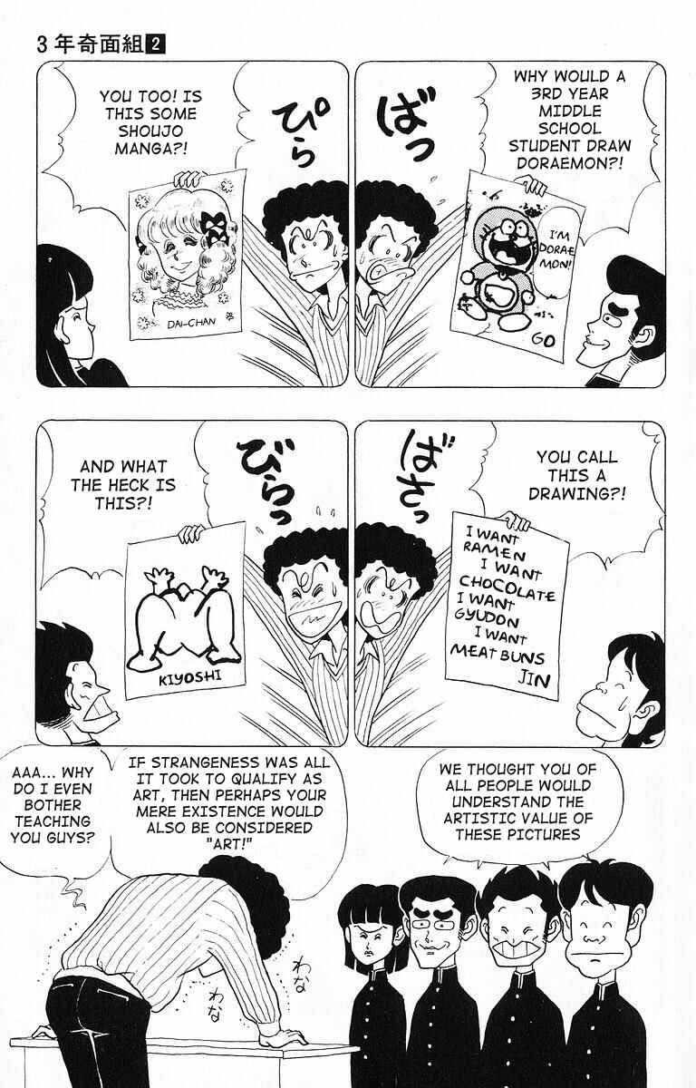 Page 11 Chapter 12 Third Year Kimengumi