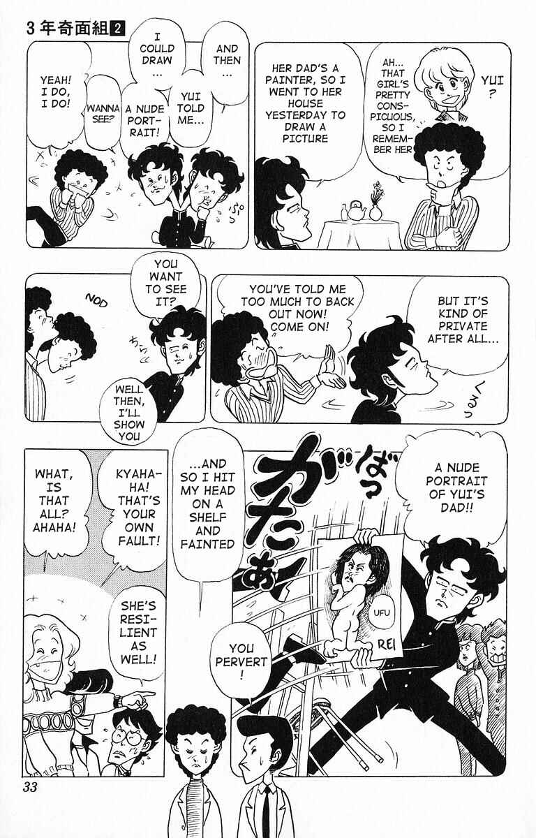 Page 13 Chapter 12 Third Year Kimengumi
