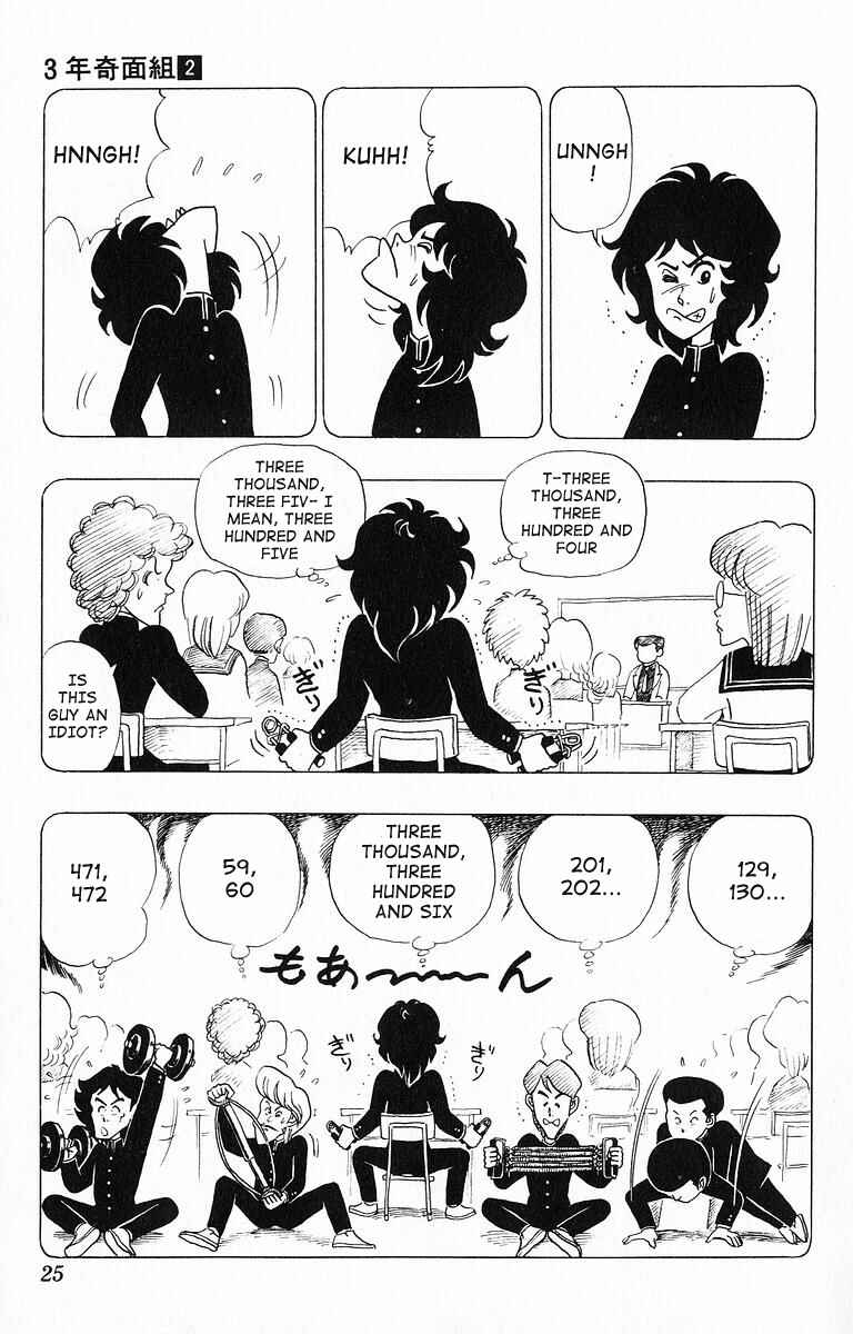 Page 5 Chapter 12 Third Year Kimengumi