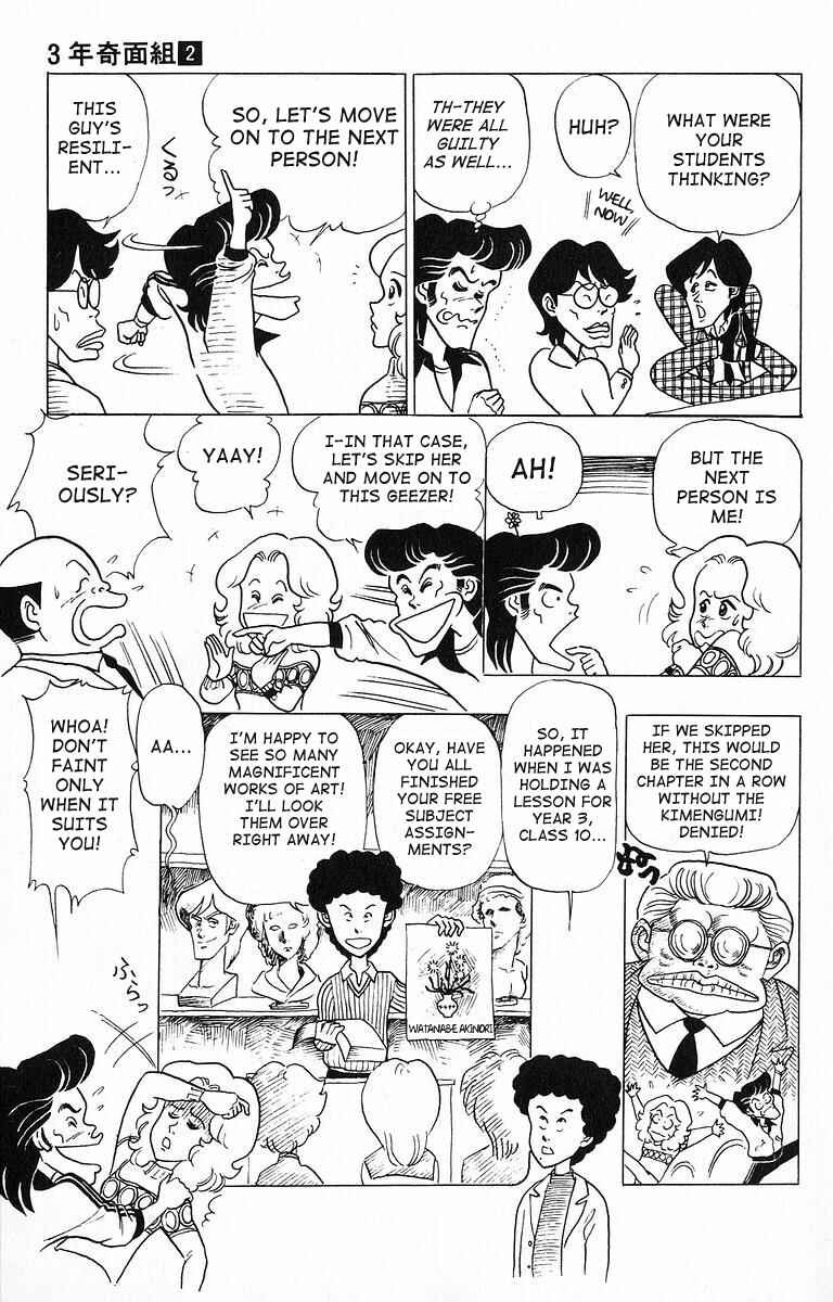 Page 9 Chapter 12 Third Year Kimengumi