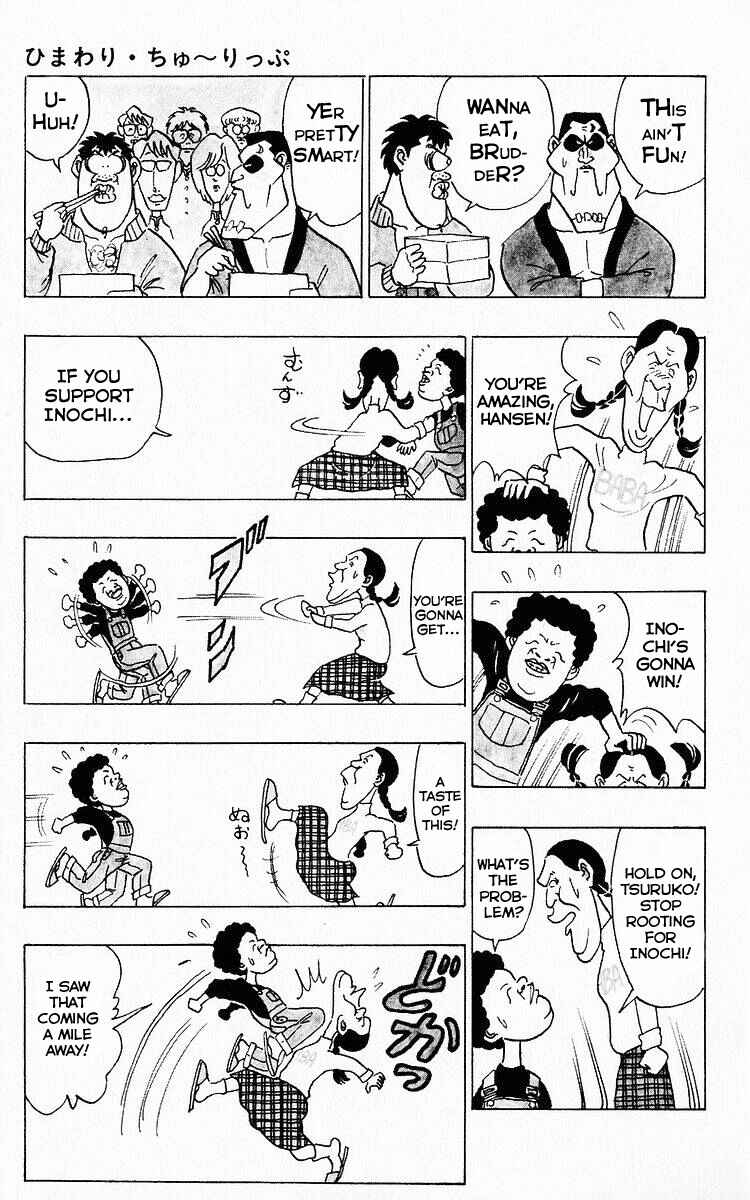 Page 13 Chapter 50.1 Third Year Kimengumi