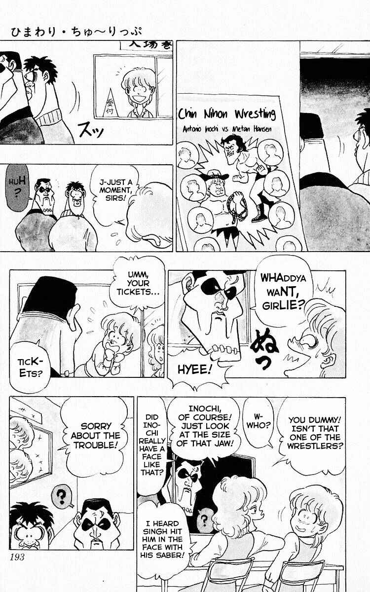 Page 5 Chapter 50.1 Third Year Kimengumi