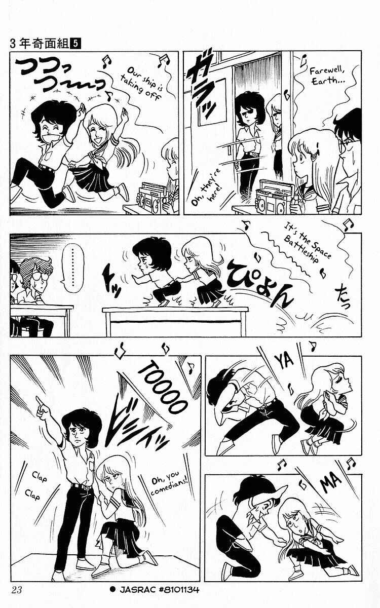 Page 6 Chapter 52 Third Year Kimengumi