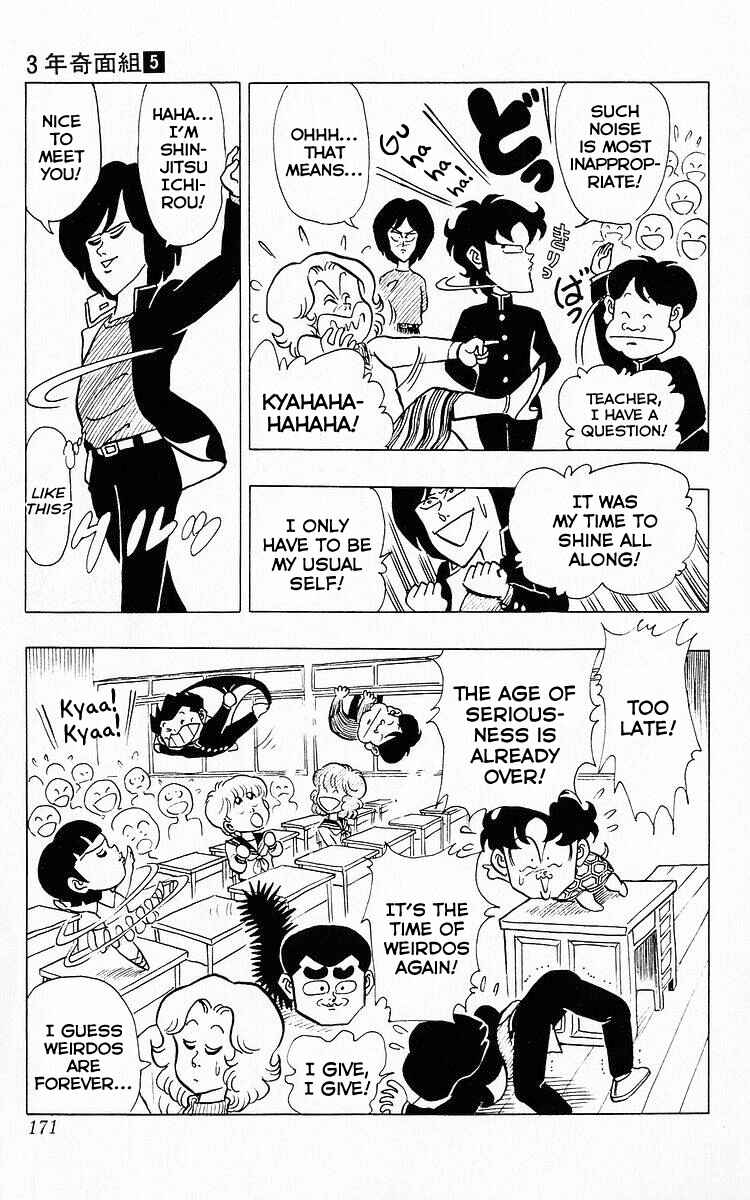 Page 15 Chapter 62 Third Year Kimengumi
