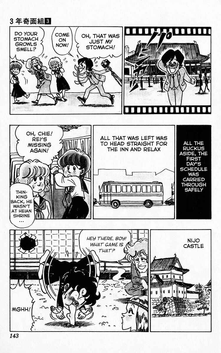 Page 13 Chapter 32 Third Year Kimengumi