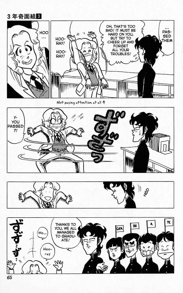 Page 5 Chapter 27 Third Year Kimengumi