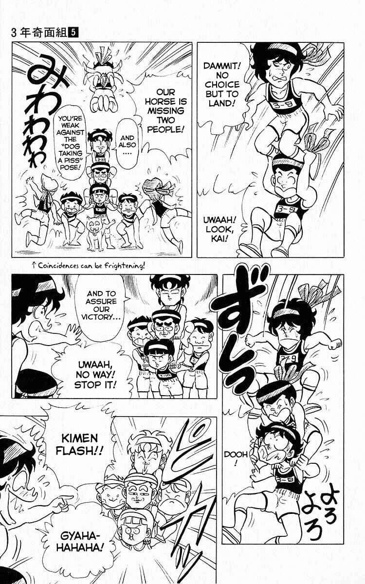 Page 11 Chapter 58 Third Year Kimengumi