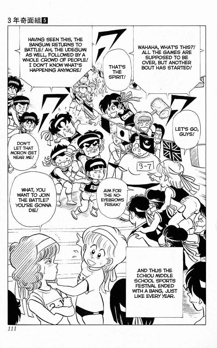 Page 13 Chapter 58 Third Year Kimengumi