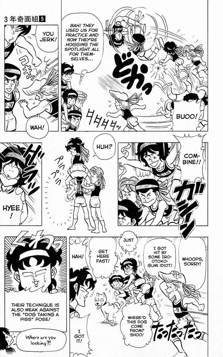 Page 5 Chapter 58 Third Year Kimengumi