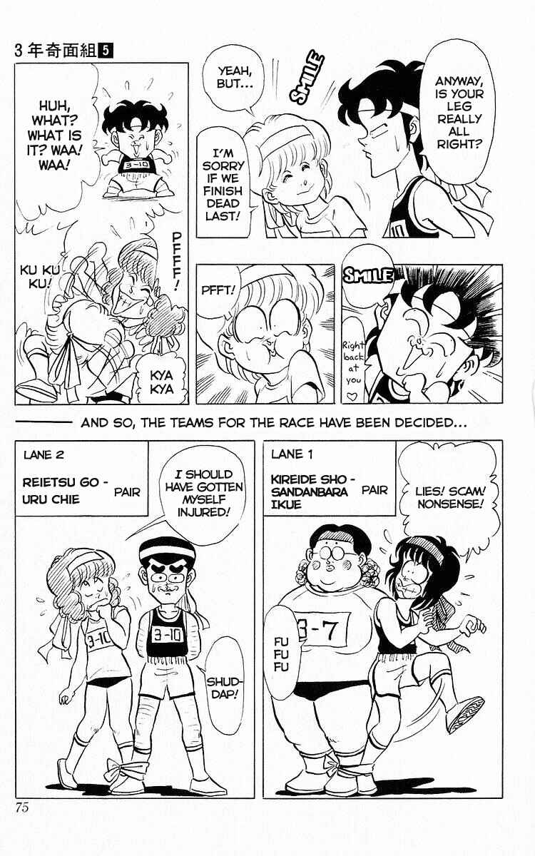 Page 4 Chapter 56 Third Year Kimengumi