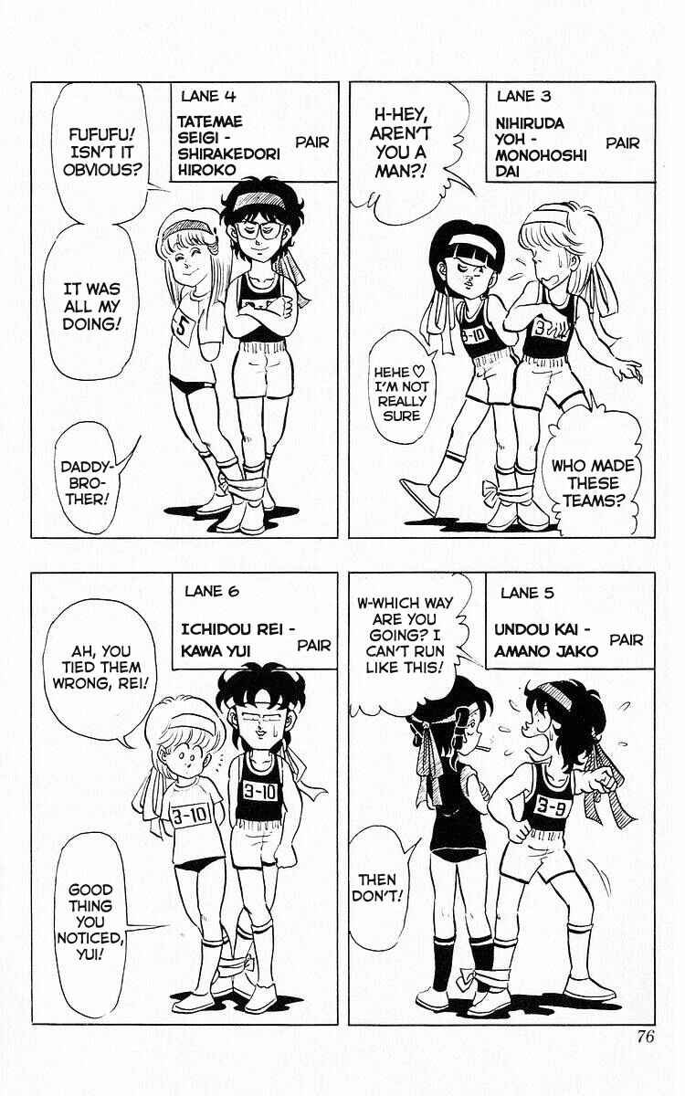 Page 5 Chapter 56 Third Year Kimengumi