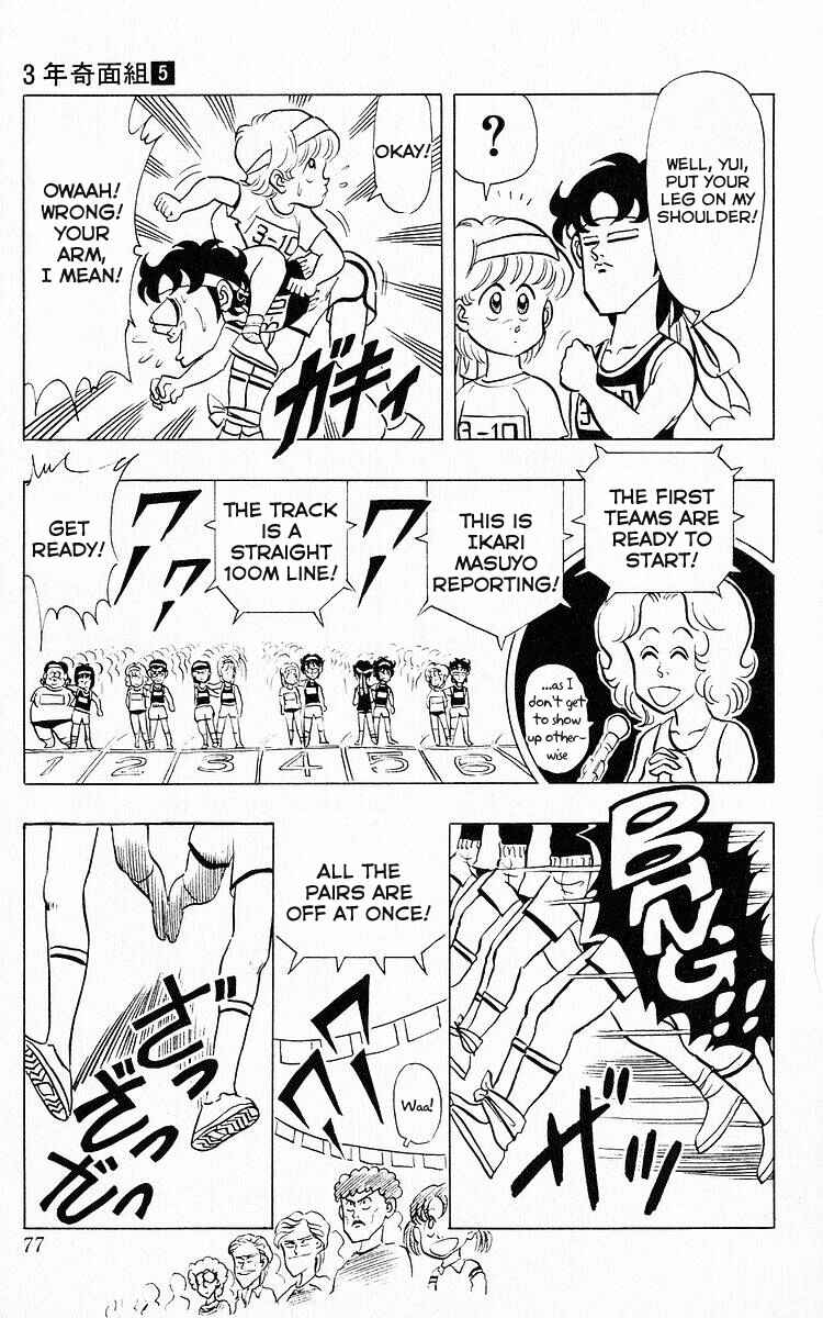 Page 6 Chapter 56 Third Year Kimengumi