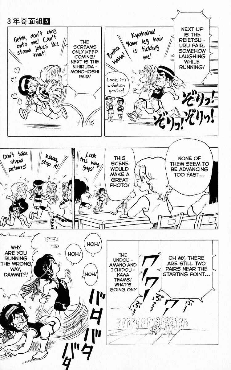 Page 8 Chapter 56 Third Year Kimengumi