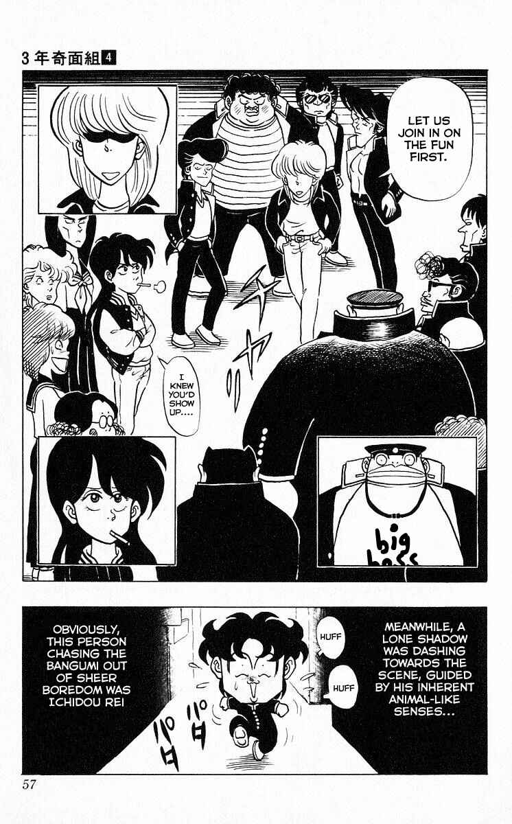 Page 13 Chapter 39 Third Year Kimengumi