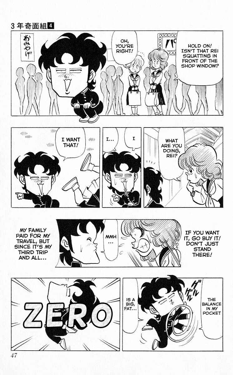 Page 3 Chapter 39 Third Year Kimengumi