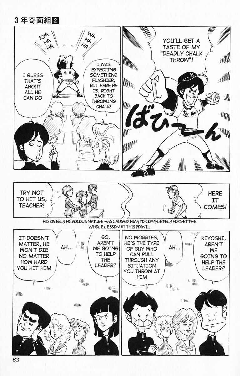 Page 11 Chapter 14 Third Year Kimengumi