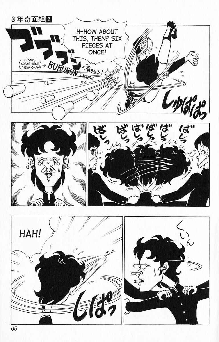 Page 13 Chapter 14 Third Year Kimengumi