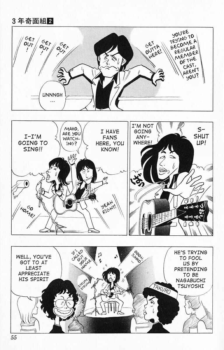 Page 3 Chapter 14 Third Year Kimengumi