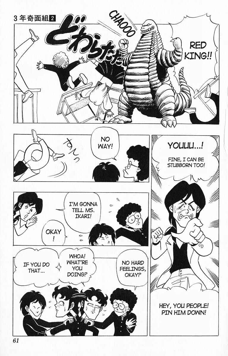 Page 9 Chapter 14 Third Year Kimengumi