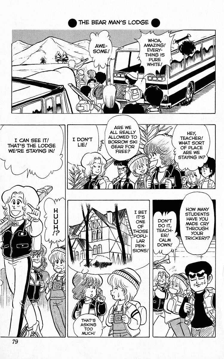 Page 1 Chapter 69 Third Year Kimengumi