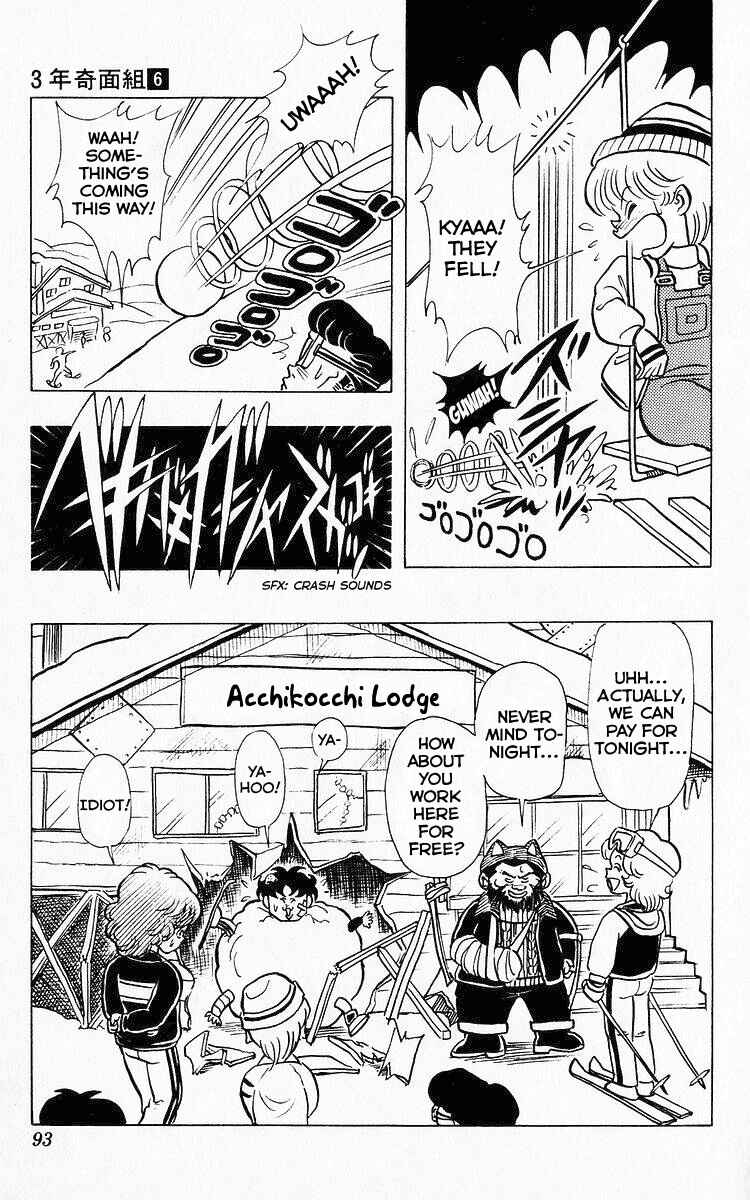 Page 14 Chapter 69 Third Year Kimengumi