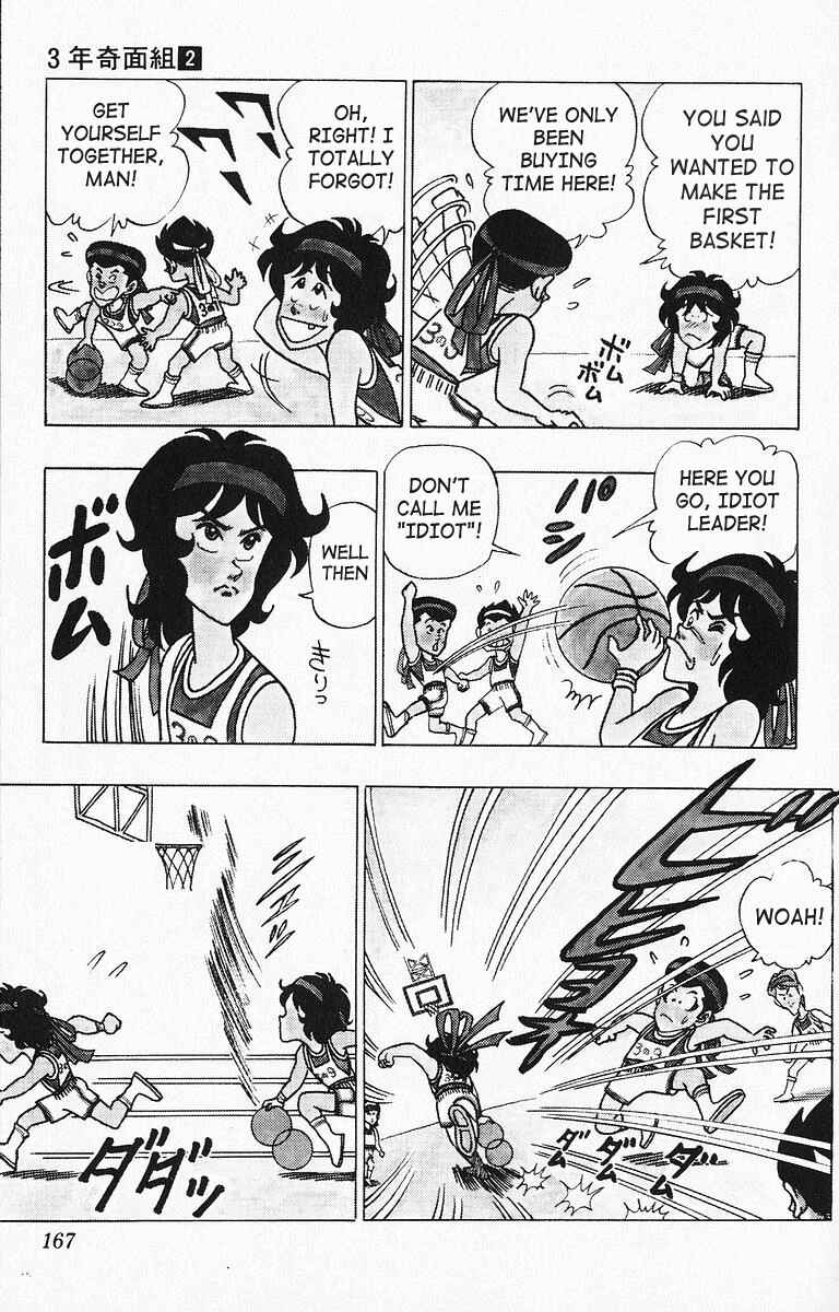 Page 6 Chapter 21 Third Year Kimengumi