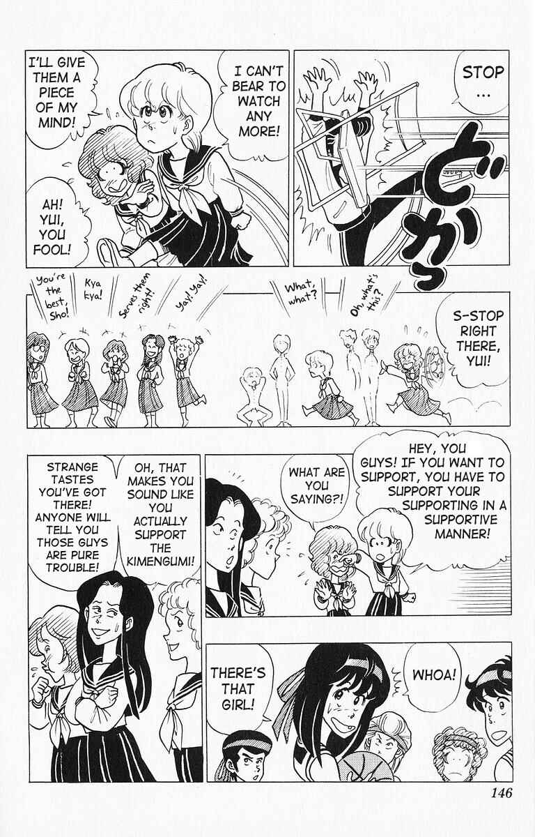 Page 14 Chapter 19 Third Year Kimengumi