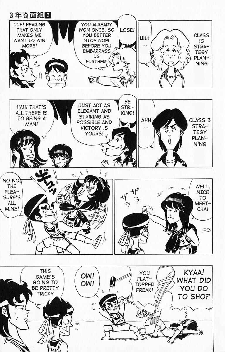Page 7 Chapter 19 Third Year Kimengumi