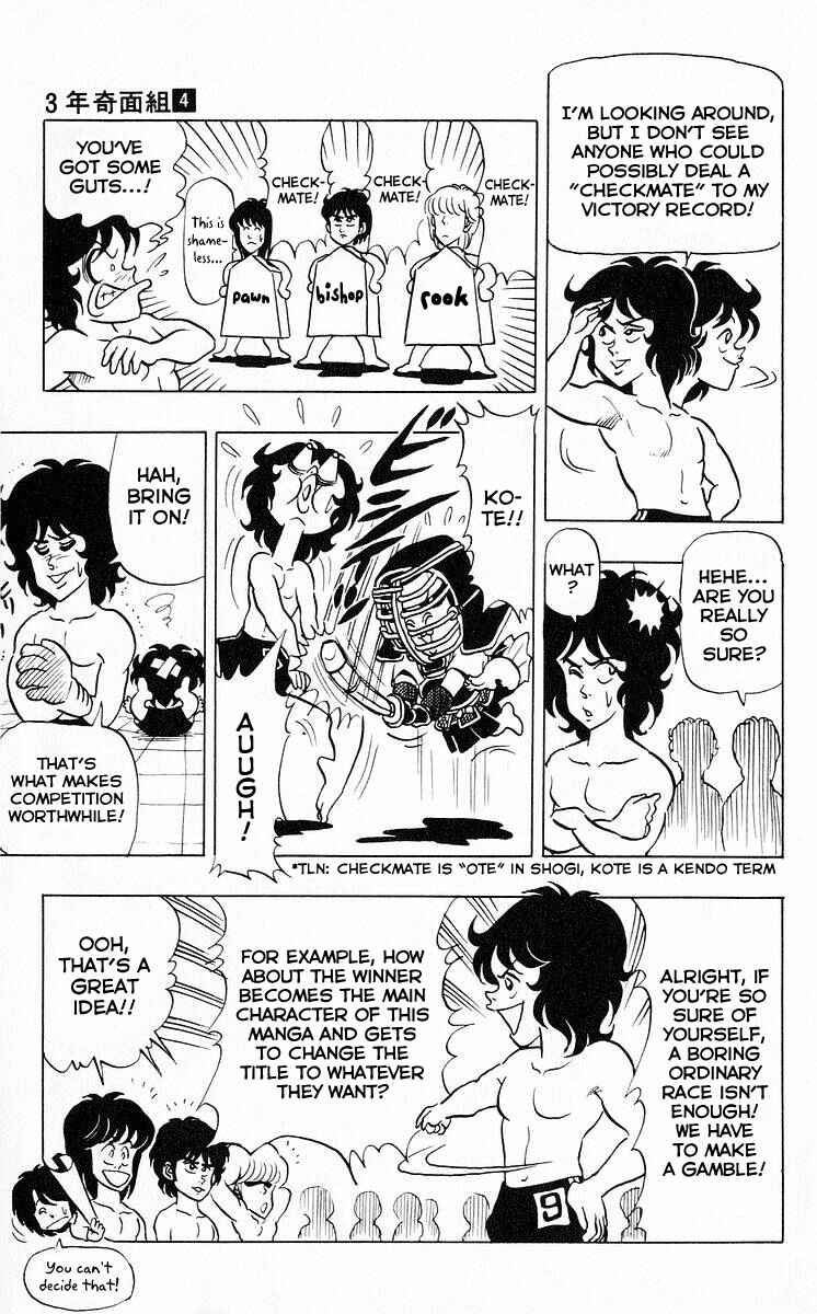 Page 12 Chapter 43 Third Year Kimengumi