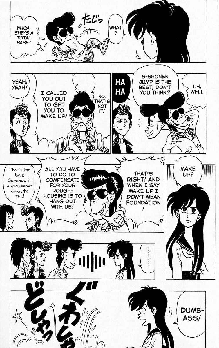 Page 3 Chapter 24 Third Year Kimengumi