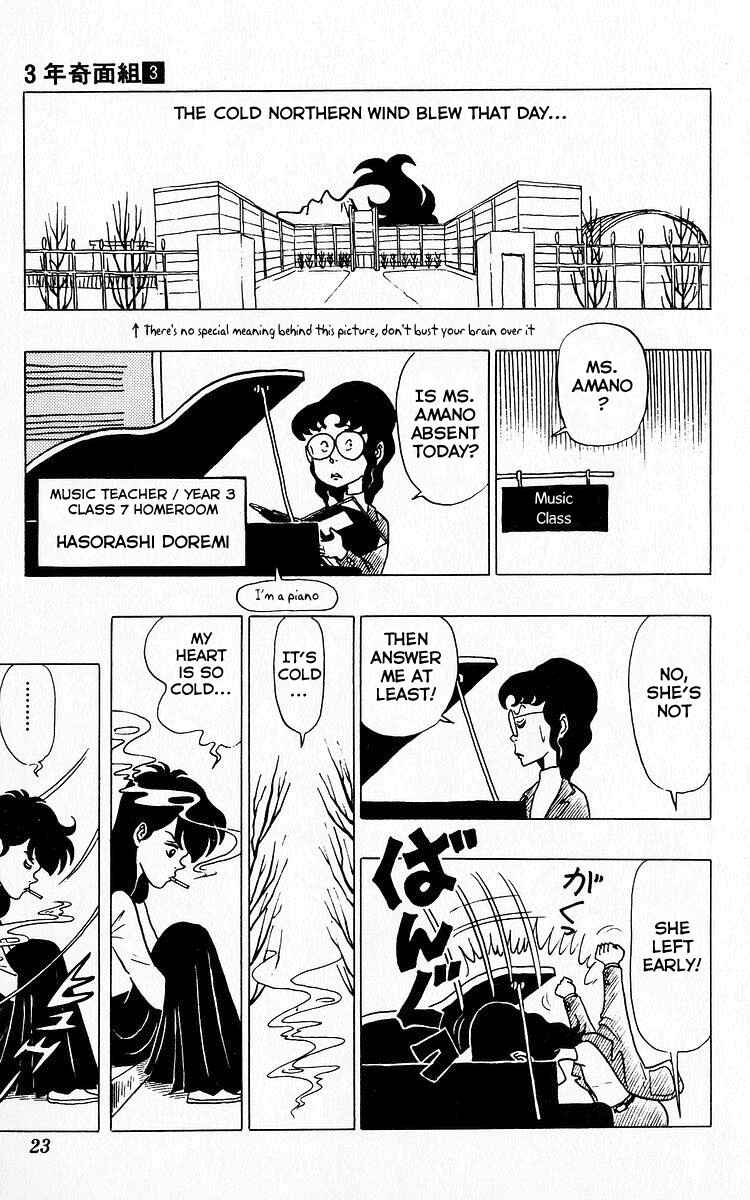 Page 5 Chapter 24 Third Year Kimengumi
