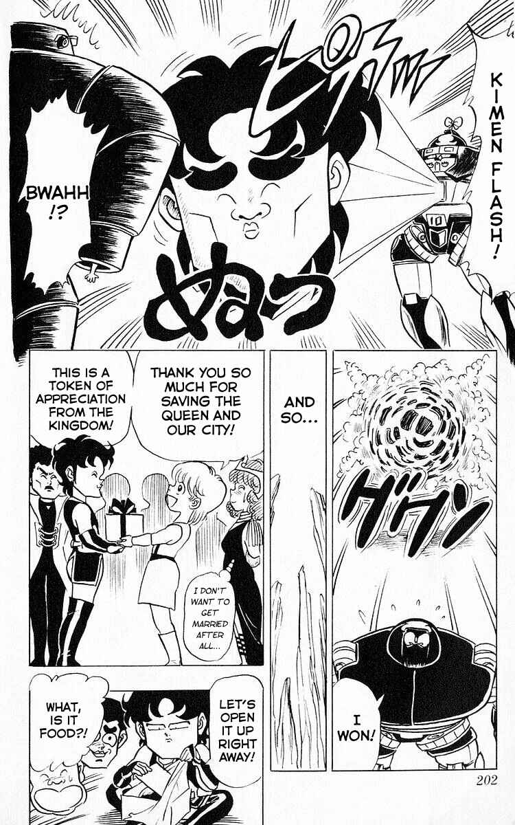 Page 12 Chapter 50 Third Year Kimengumi