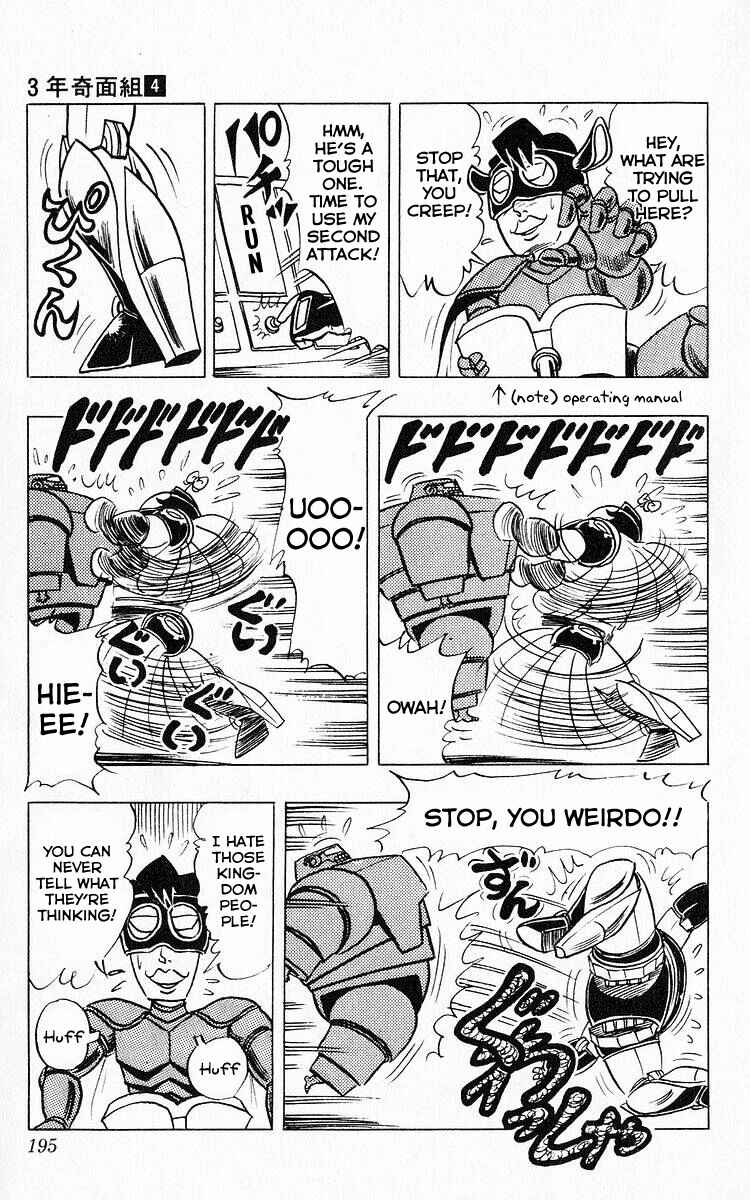 Page 5 Chapter 50 Third Year Kimengumi