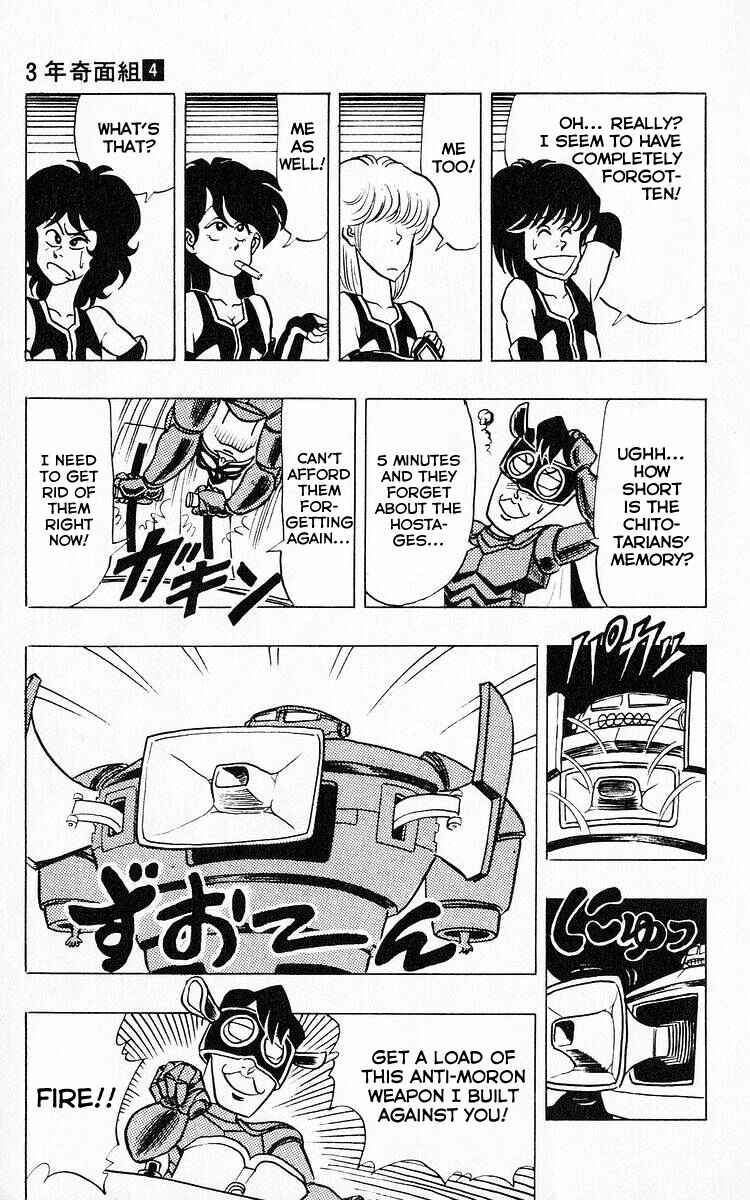 Page 7 Chapter 50 Third Year Kimengumi
