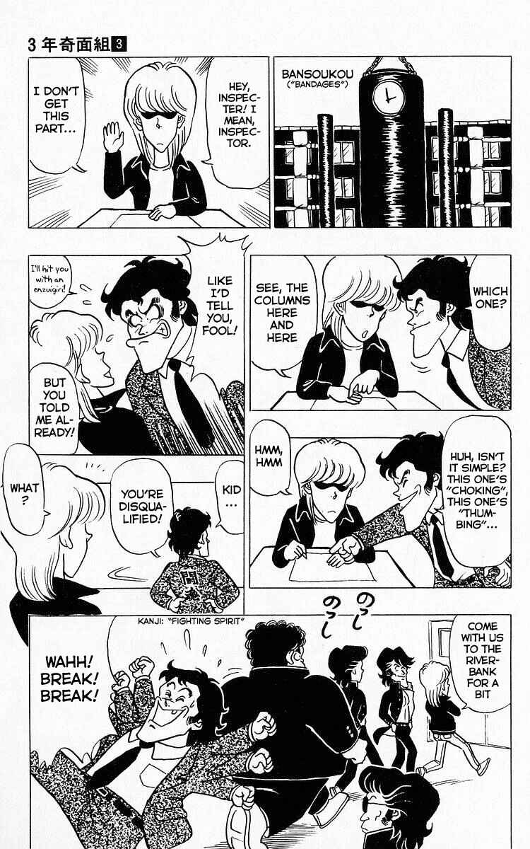 Page 11 Chapter 26 Third Year Kimengumi