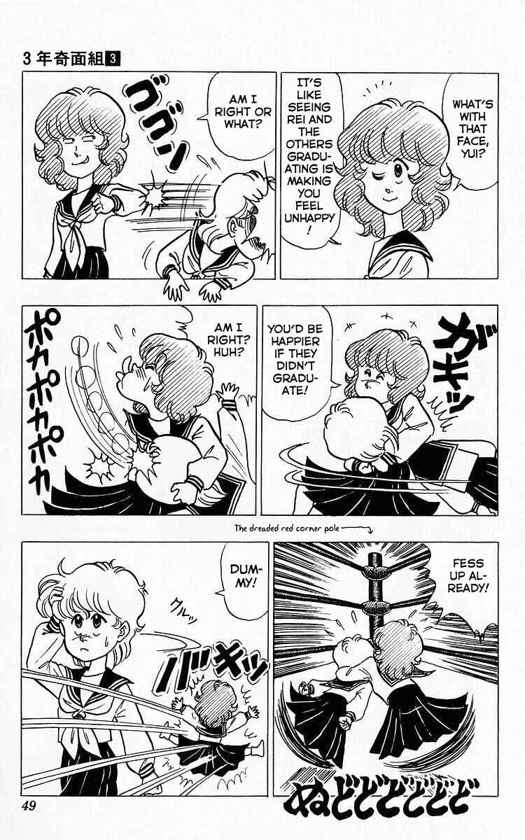 Page 3 Chapter 26 Third Year Kimengumi