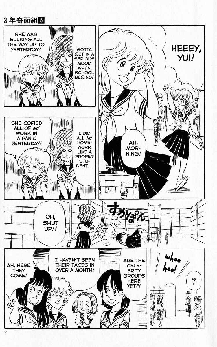 Page 5 Chapter 51 Third Year Kimengumi