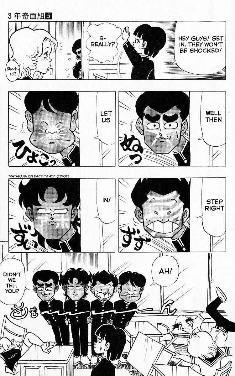 Page 9 Chapter 51 Third Year Kimengumi