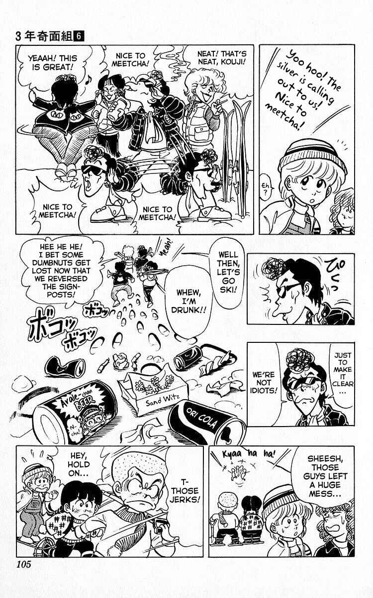Page 12 Chapter 70 Third Year Kimengumi